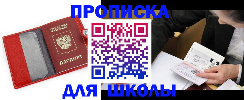 временная регистрация 2025 в Апатитах