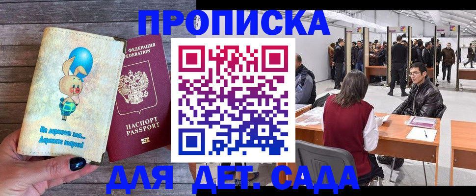 прописка регистрация в Апатитах